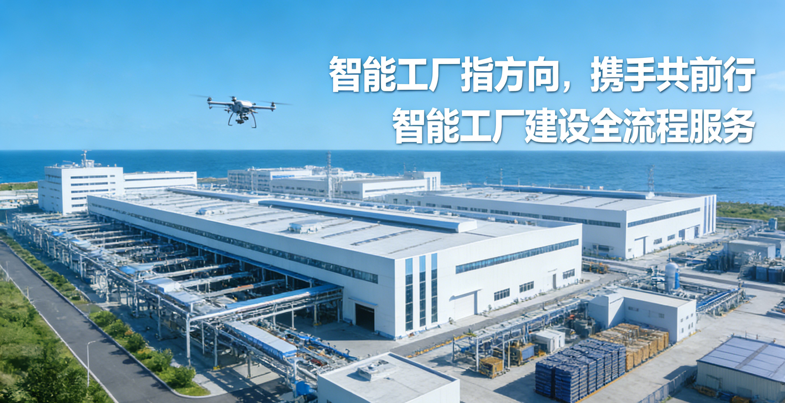 國(guó)家“智能工廠(chǎng)梯度培育”綜合服務(wù)